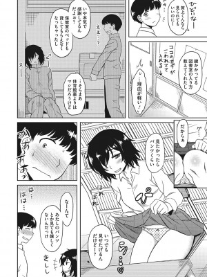 [Dr.P] 誘惑あんぐる [DL版]_061