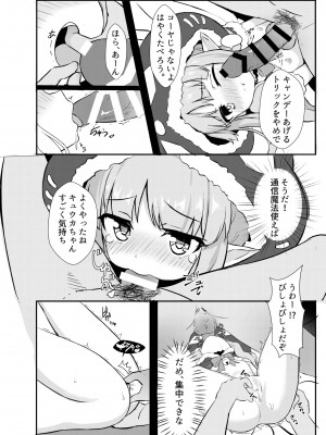 [Fe3C (雪明碳鐵)] キョウカちゃんゲットだぜ (プリンセスコネクト!Re：Dive) [DL版]_05