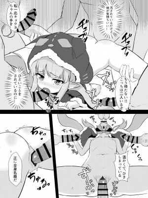 [Fe3C (雪明碳鐵)] キョウカちゃんゲットだぜ (プリンセスコネクト!Re：Dive) [DL版]_12