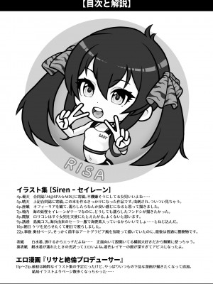 [もふもふしーぷ (藤宮キュート)] Siren-セイレーン (アイドルマスター シンデレラガールズ) [DL版]_03