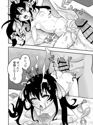 [もふもふしーぷ (藤宮キュート)] Siren-セイレーン (アイドルマスター シンデレラガールズ) [DL版]_20