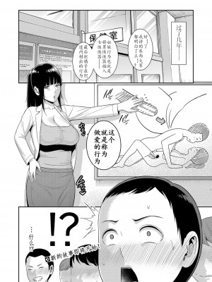 [gonza] 新·友达的母亲第1话 [个人机翻]_42