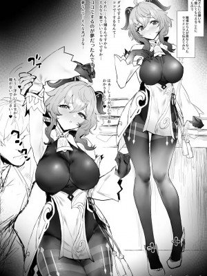 配前瞻觀看.P站破千收藏_原神P站圖集023 (09.02~09.15)_045