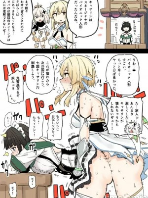 配前瞻觀看.P站破千收藏_原神P站圖集023 (09.02~09.15)_110