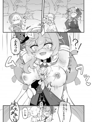 配前瞻觀看.P站破千收藏_原神P站圖集023 (09.02~09.15)_175