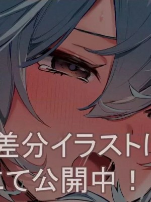 P站破千收藏_原神P站圖集026 (12.6~12.23)_083