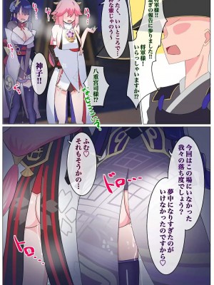 P站破千收藏_原神P站圖集026 (12.6~12.23)_101