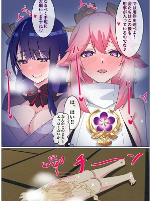 P站破千收藏_原神P站圖集026 (12.6~12.23)_102