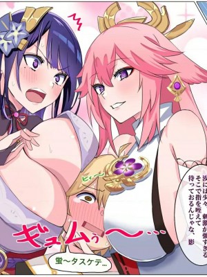 P站破千收藏_原神P站圖集026 (12.6~12.23)_125