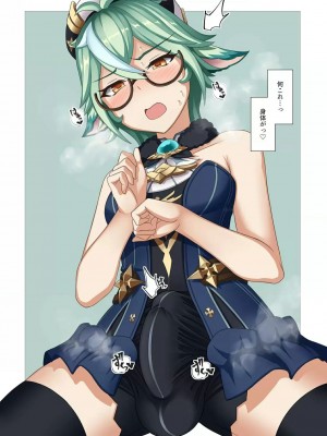 P站破千收藏_原神P站圖集026 (12.6~12.23)_198