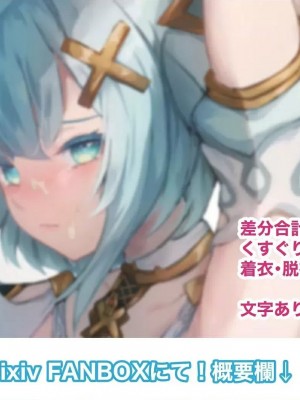 P站破千收藏_原神P站圖集026 (12.6~12.23)_218