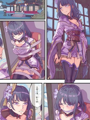 P站破千收藏_原神P站圖集026 (12.6~12.23)_251