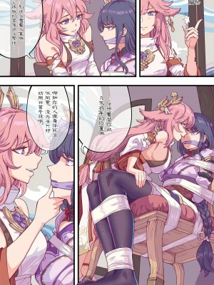 P站破千收藏_原神P站圖集026 (12.6~12.23)_252