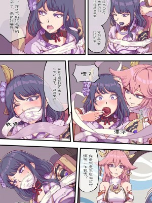 P站破千收藏_原神P站圖集026 (12.6~12.23)_253