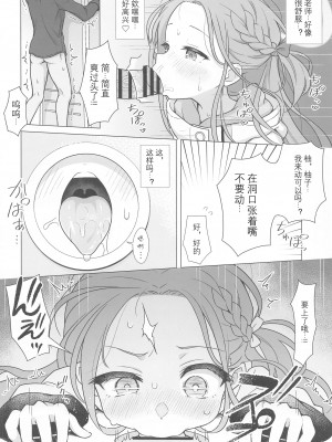 (C102) [ミライハキレイニ (ヲダエ)] ユズアナ (ブルーアーカイブ)[wands个人机翻汉化]_10