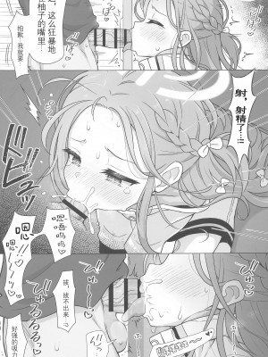 (C102) [ミライハキレイニ (ヲダエ)] ユズアナ (ブルーアーカイブ)[wands个人机翻汉化]_11