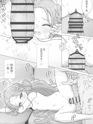 (C102) [ミライハキレイニ (ヲダエ)] ユズアナ (ブルーアーカイブ)[wands个人机翻汉化]_14