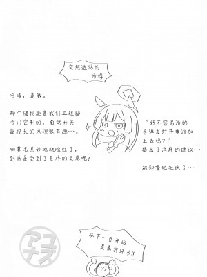 (C102) [ミライハキレイニ (ヲダエ)] ユズアナ (ブルーアーカイブ)[wands个人机翻汉化]_17