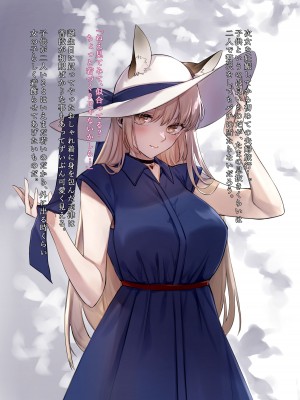 [コドモビール (ユキバスターZ)] 異類婚姻譚 総集編 [DL版]_060