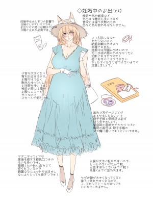 [コドモビール (ユキバスターZ)] 異類婚姻譚 総集編 [DL版]_104