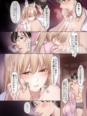 [コドモビール (ユキバスターZ)] 異類婚姻譚 総集編 [DL版]_014