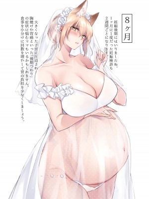 [コドモビール (ユキバスターZ)] 異類婚姻譚 総集編 [DL版]_100