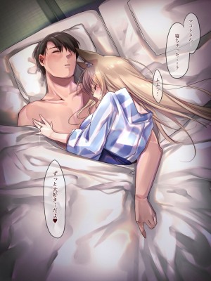 [コドモビール (ユキバスターZ)] 異類婚姻譚 総集編 [DL版]_079