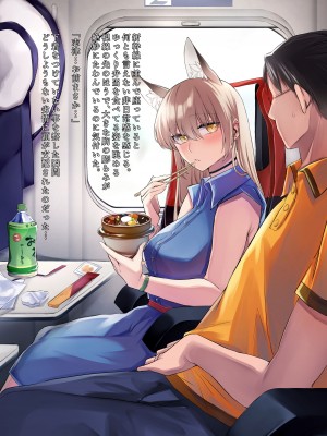 [コドモビール (ユキバスターZ)] 異類婚姻譚 総集編 [DL版]_061