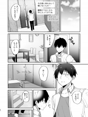 [もふまんじゅう (ぴろまゆ)] 僕の彼女は義理の父に何度も犯されていた [DL版]_52