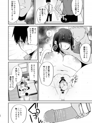 [もふまんじゅう (ぴろまゆ)] 僕の彼女は義理の父に何度も犯されていた [DL版]_54