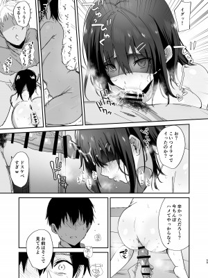[もふまんじゅう (ぴろまゆ)] 僕の彼女は義理の父に何度も犯されていた [DL版]_59