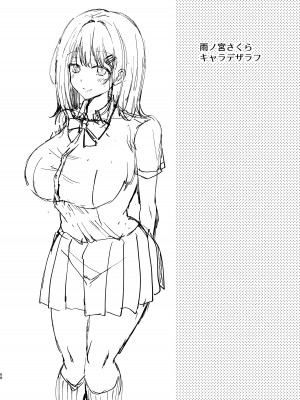 [もふまんじゅう (ぴろまゆ)] 僕の彼女は義理の父に何度も犯されていた [DL版]_68