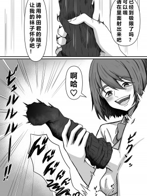 [かめのみそ汁] 癖バレ ～僕のことが大好きな女子に癖がバレて搾られる話～(个人渣翻汉化)_25