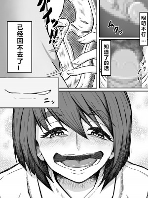 [かめのみそ汁] 癖バレ ～僕のことが大好きな女子に癖がバレて搾られる話～(个人渣翻汉化)_35