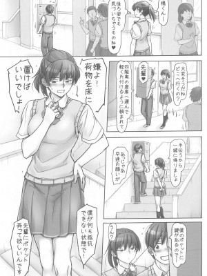 (C102) [UGC (ささきあきら)] 先輩とリボンと靴下と (アマガミ)_02