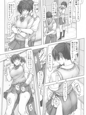 (C102) [UGC (ささきあきら)] 先輩とリボンと靴下と (アマガミ)_04