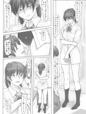 (C102) [UGC (ささきあきら)] 先輩とリボンと靴下と (アマガミ)_15