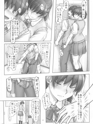 (C102) [UGC (ささきあきら)] 先輩とリボンと靴下と (アマガミ)_03