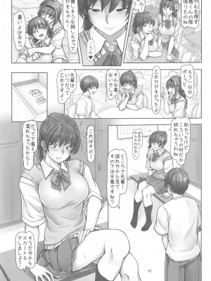 (C102) [UGC (ささきあきら)] 先輩とリボンと靴下と (アマガミ)_14