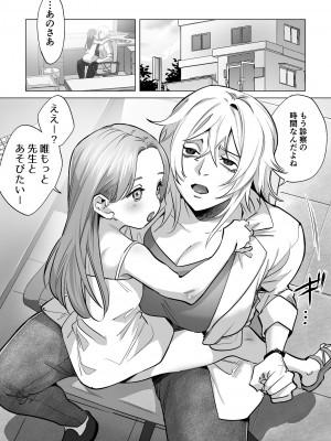 [としゃぴんく(ちめだ)]&nbsp;&nbsp;30分間ひたすらえっち【ふたなりお姉さん×少女】_02