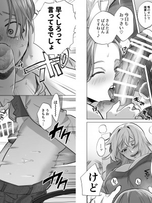 [としゃぴんく(ちめだ)]&nbsp;&nbsp;30分間ひたすらえっち【ふたなりお姉さん×少女】_33