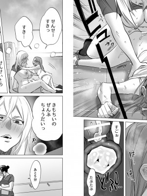 [としゃぴんく(ちめだ)]&nbsp;&nbsp;30分間ひたすらえっち【ふたなりお姉さん×少女】_42