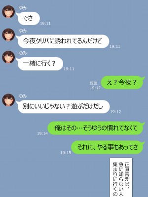 [NT00] 彼女は頭のネジが抜けてる完全版_266