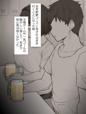 [NT00] 彼女は頭のネジが抜けてる完全版_395