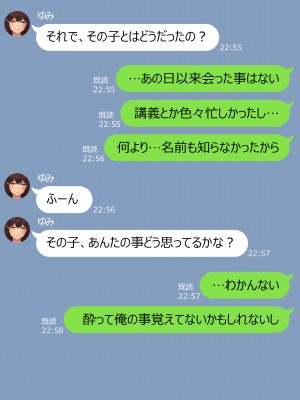 [NT00] 彼女は頭のネジが抜けてる完全版_400