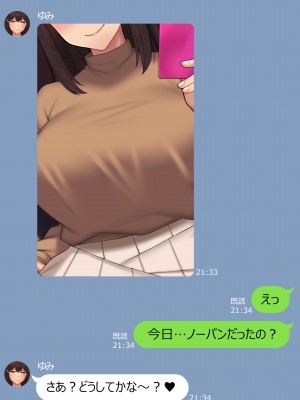 [NT00] 彼女は頭のネジが抜けてる完全版_196