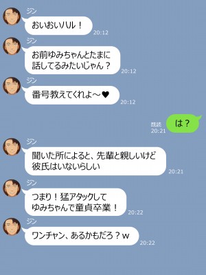 [NT00] 彼女は頭のネジが抜けてる完全版_113