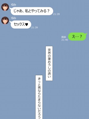 [NT00] 彼女は頭のネジが抜けてる完全版_201