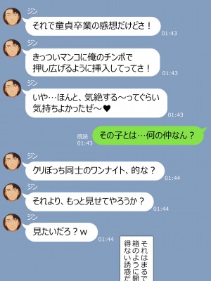 [NT00] 彼女は頭のネジが抜けてる完全版_312