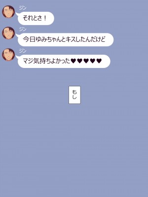 [NT00] 彼女は頭のネジが抜けてる完全版_121